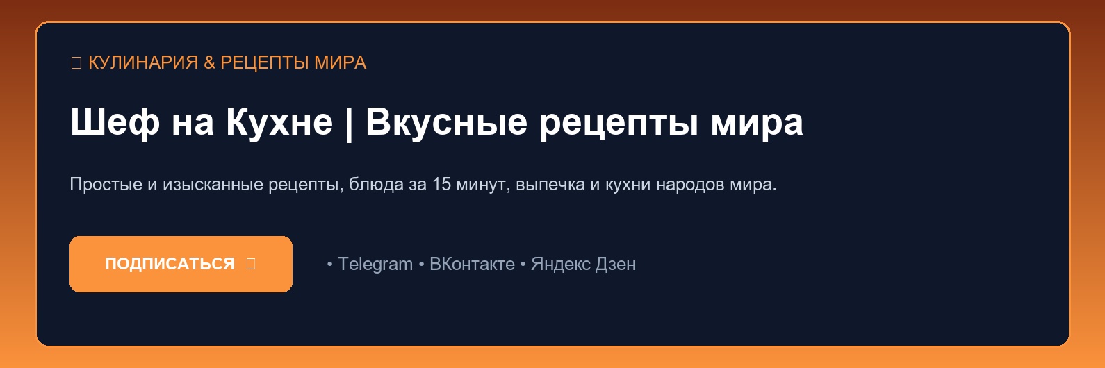 Том Ям и Рамен дома: пошаговые бульоны и азиатские специи для идеального вкуса