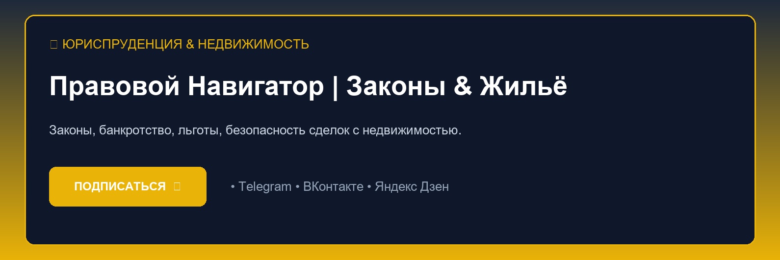 Покупка квартиры на вторичном рынке: 7 скрытых рисков и полная проверка продавца