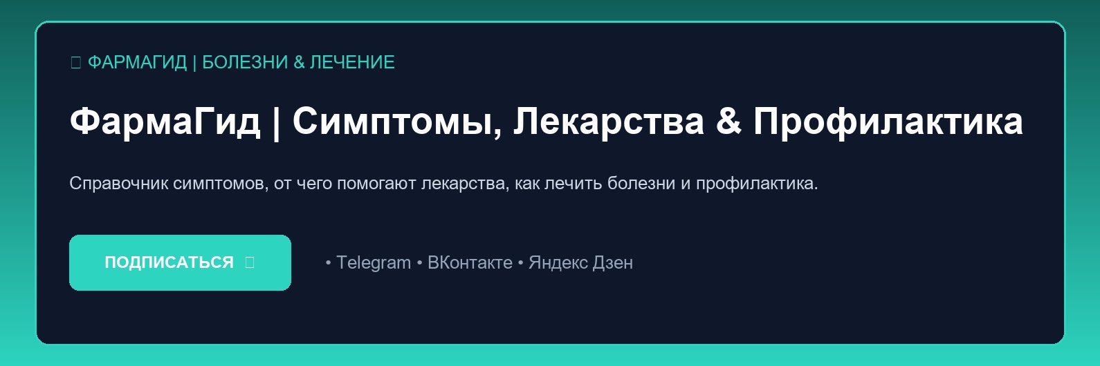 Гипертония и скачки давления: полный гид по современным препаратам и снижению рисков