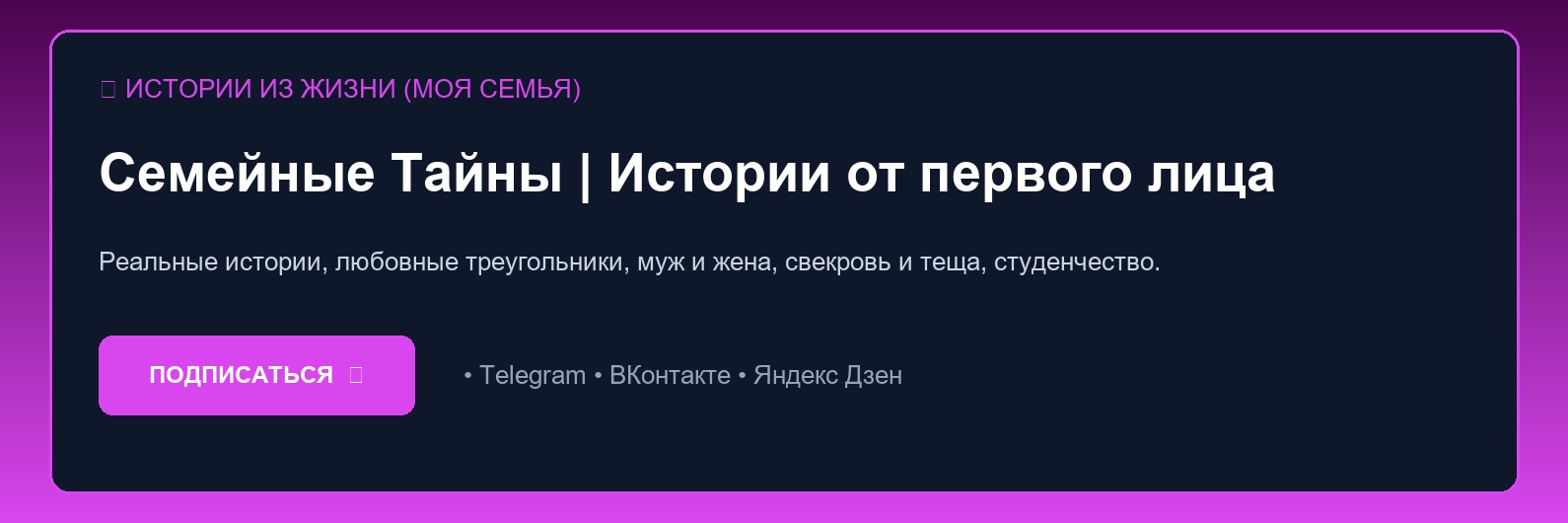 Тайное завещание дедушки: почему семейная дача досталась чужому человеку