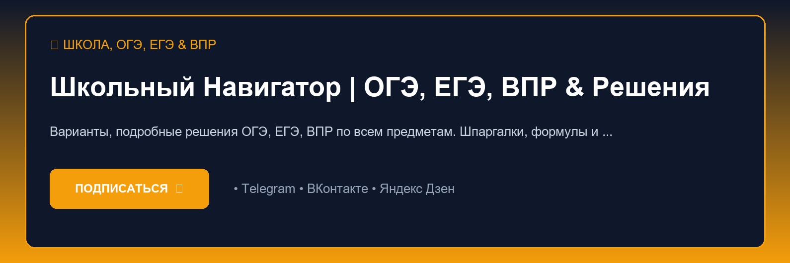 Как подготовиться к ОГЭ и ЕГЭ по математике на максимум баллов: пошаговый план